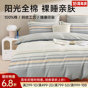 全棉印花拆件(秘境)