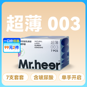 【自营】Mr.heer 荷尔先生「给它SPA」超润超滑003安全套 7只装