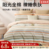 全棉印花拆件(里威) 商品缩略图0