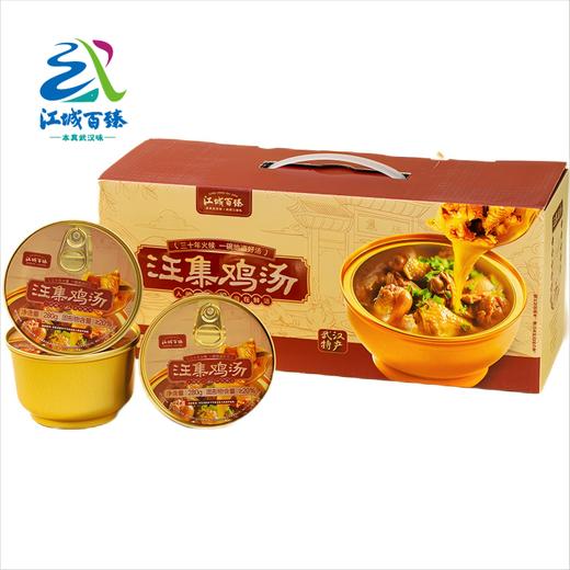 【武汉】江城百臻汪集鸡汤280g*6礼盒装 商品图0