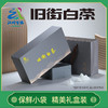 【武汉.新洲】江城百臻少潭河白茶4g*20袋 商品缩略图0