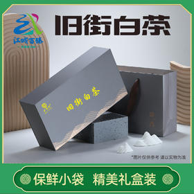 【武汉.新洲】江城百臻少潭河白茶4g*20袋