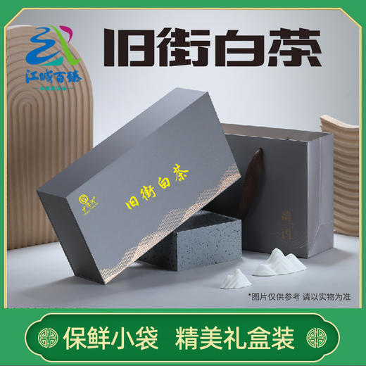 【武汉.新洲】江城百臻少潭河白茶4g*20袋 商品图0