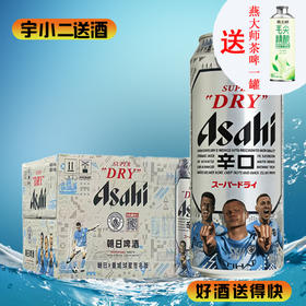 【啤酒】朝日辛口啤酒原麦汁浓度10.9°P酒精度4.8%vol 500ml*24
