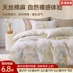 生态棉麻印花四件套(半里花香)