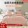 超柔天丝棉素色拆件(白桃粉) 商品缩略图0