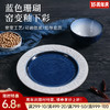 窑变釉复古餐具（蓝色珊瑚） 商品缩略图0