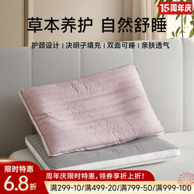 竹纤维决明子健康枕