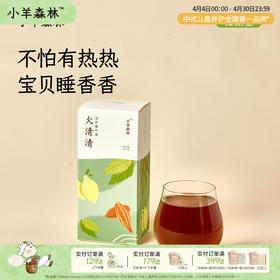 「火清清」淡竹桑叶膏 睡觉安稳  温和无负担