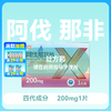 枭雄阿伐那非片200mg1片 商品缩略图0