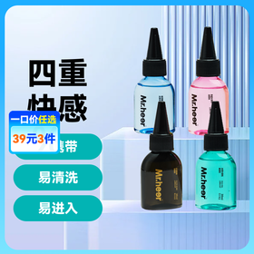 【自营】Mr.heer 荷尔先生「快乐四重奏」润滑液mini组合 润滑剂体验装 30ml