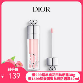 迪奥魅惑丰唇蜜唇釉正装6ml