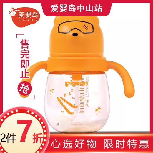 贝亲熊熊乐吸管杯-北极熊宝伦 商品图0