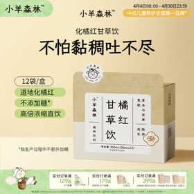 「橘红甘草饮」赶走粘稠吐不尽 专研通用配方  免熬煮直饮