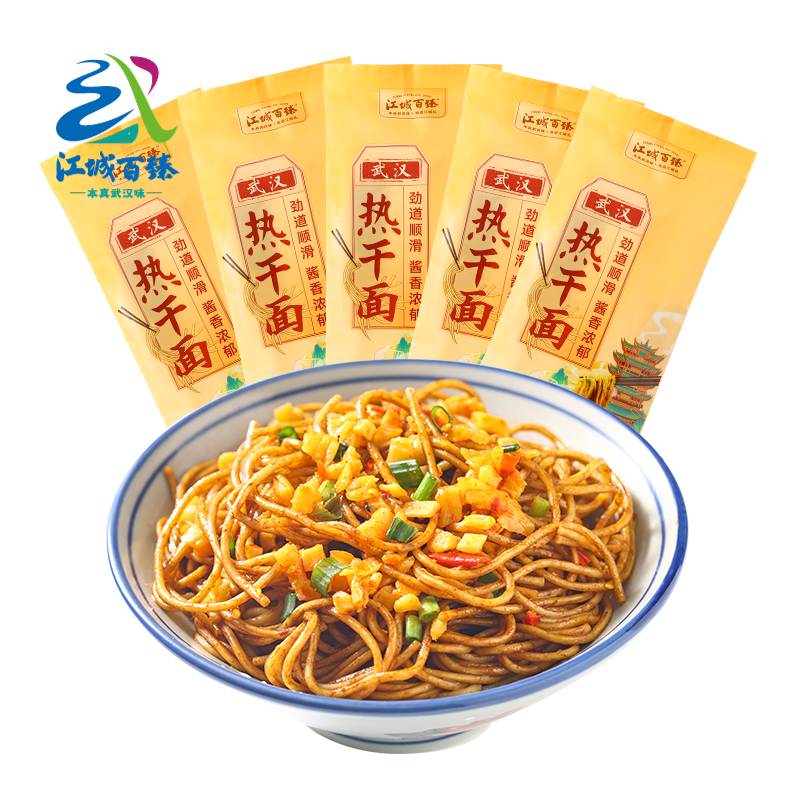 【武汉】江城百臻武汉热干面（原味）140g*5/140g*10袋(配调味料包和拌面萝卜包)湖北特产碱水面