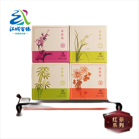 【武汉】江城百臻黄鹤楼红砖茶梅兰竹菊200g/盒