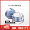 卡姿兰明星素颜霜50g   沁润焕亮清爽版【刮码无塑封膜】【效期27年11月】 商品缩略图0