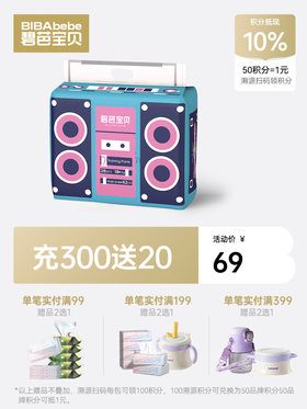 碧芭宝贝 Baby Radio系列纸尿裤拉拉裤