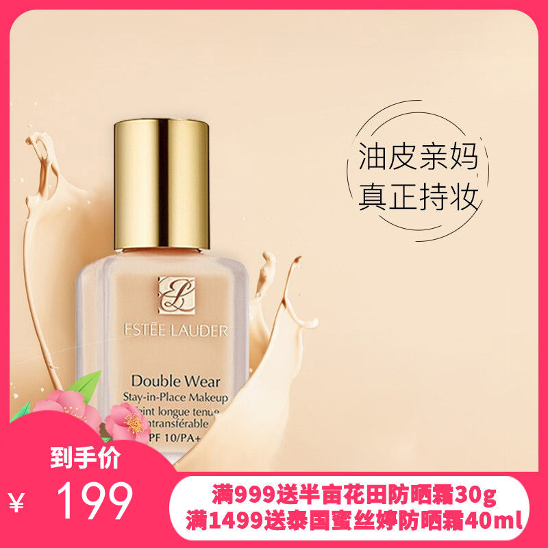 美国Estee Laude雅诗兰黛DW粉底液 30ml（版本随机发）