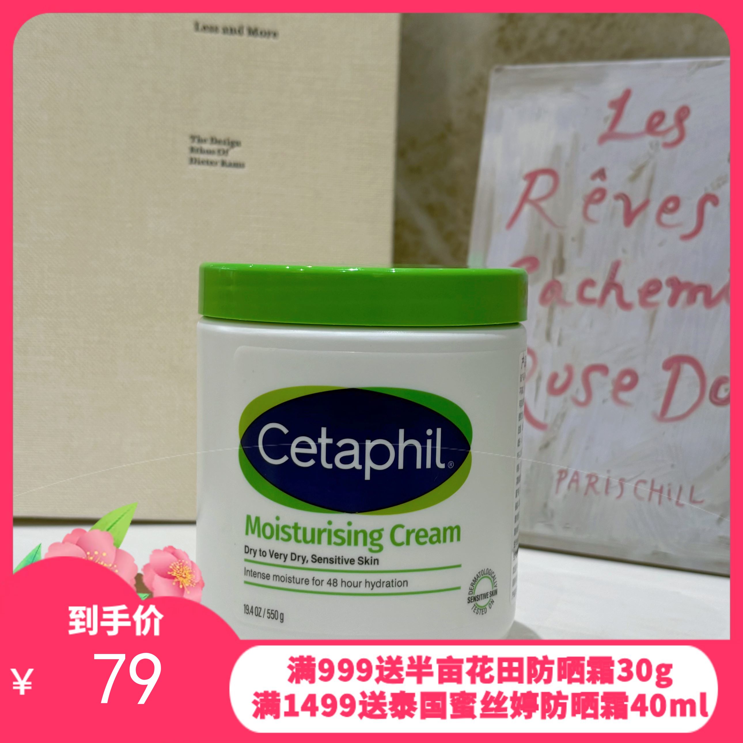 【国内普通仓】Cetaphil/丝塔芙大白罐保湿霜550g 一般贸易！ （有效期至：2028年5月）