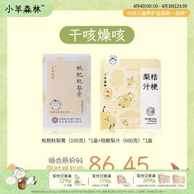 干咳燥咳组合包