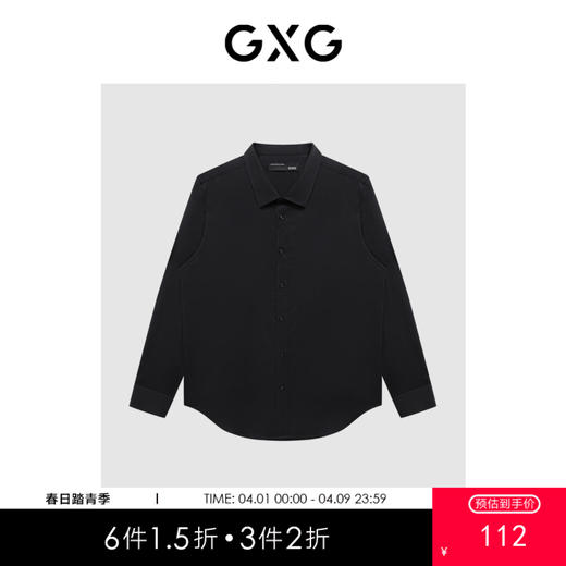 GXG男装 黑色缎面简约百搭长袖衬衫   春季热卖 商品图0