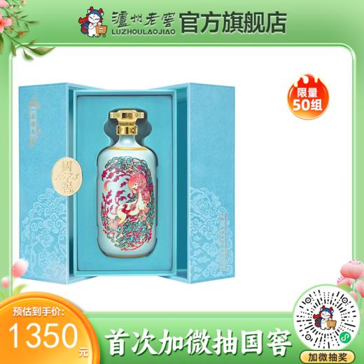 【酒厂直营】52度国窖1573一鹿领先750ml  泸州老窖官方旗舰店 商品图0