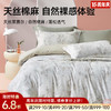 生态棉麻印花四件套(浅秋) 商品缩略图0