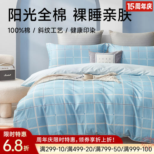 全棉印花拆件(晴空) 商品图0