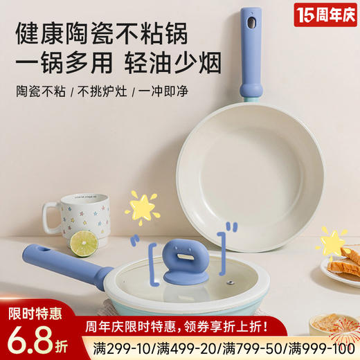 蓝豆宝不粘锅 商品图0