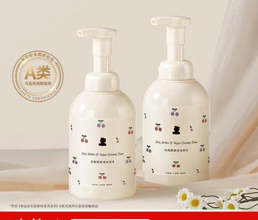 【社群秒杀】SnowBear小白熊奶瓶清洁剂婴儿专属果蔬奶瓶清洁剂500ml*2 商品图0