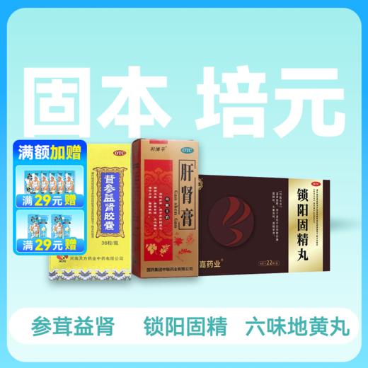试用型-套餐药房直供 商品图0
