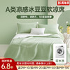 A类可水洗凉豆豆软凉席三件套(绿色) 商品缩略图0