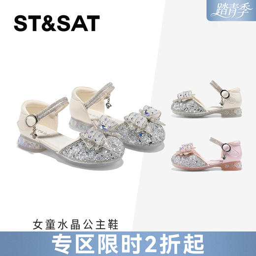 【童鞋】星期六水晶蝴蝶结女童公主鞋SSE2194L47 商品图0
