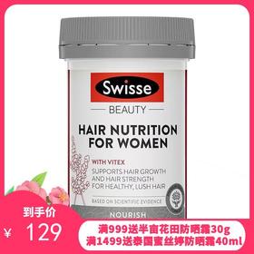 澳洲 Swisse女士头发复合胶囊 60粒【保税直发】