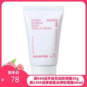 【跨境】悦诗风吟樱花提亮素颜面霜50ML新款