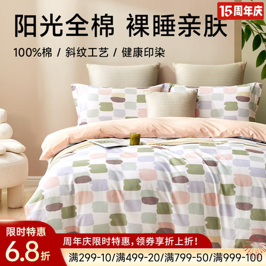 全棉印花拆件(夏尔) 商品图0