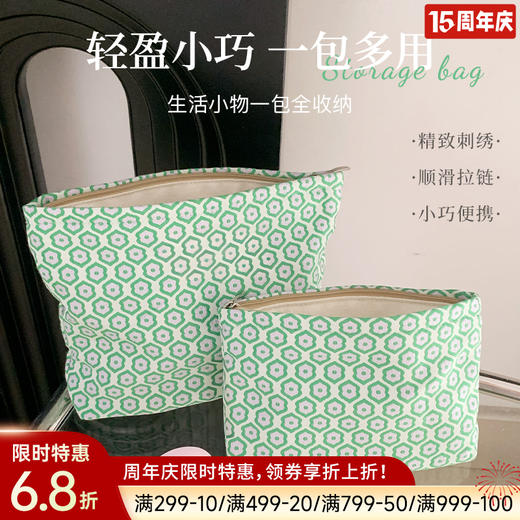 抹茶窗花收纳包 商品图0