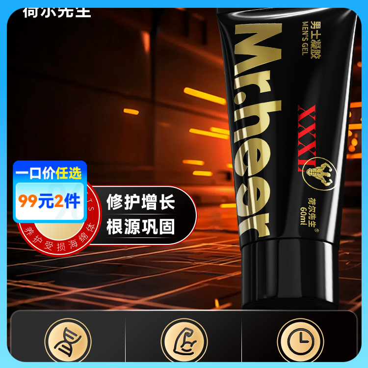 Mr.heer荷尔先生男士修护凝胶60ml修护增长根源巩固