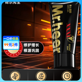 Mr.heer荷尔先生男士修护凝胶60ml修护增长根源巩固