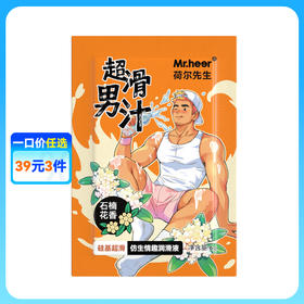 Mr.heer 荷尔先生 硅基超滑石楠花香仿精液润滑液体验装 6g