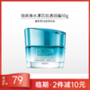 【临期2件减10元】珀莱雅水漾芯肌透润霜50g【效期26年11月】 商品缩略图0