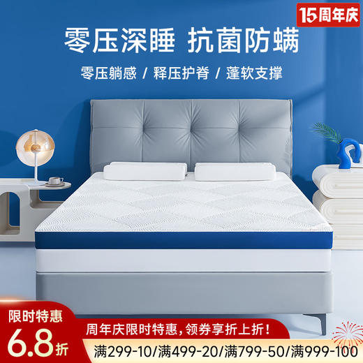 深睡记忆棉护脊床褥垫 商品图0