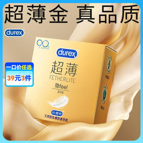 杜蕾斯超薄装避孕套安全套隐feel3只装