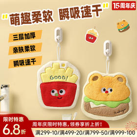 可爱卡通擦手巾