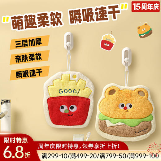 可爱卡通擦手巾 商品图0