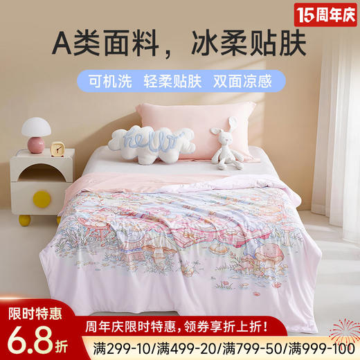 沁心超柔凉感空调被(萌友茶话会) 商品图0