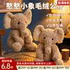 憨憨小象毛绒公仔 商品缩略图0