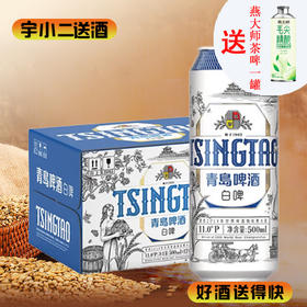 【啤酒】青岛白啤500ml*12
