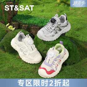 【童鞋】星期六时尚免系带男女童运动鞋SSE1192L1Z